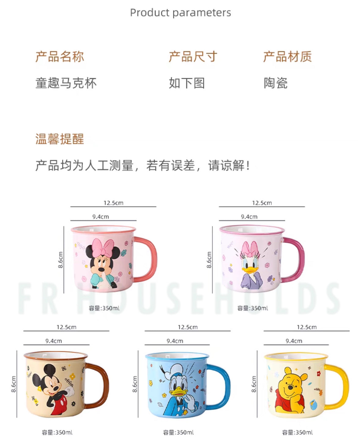 Walt Disney Coffee Mug | Porcelain | 350ml